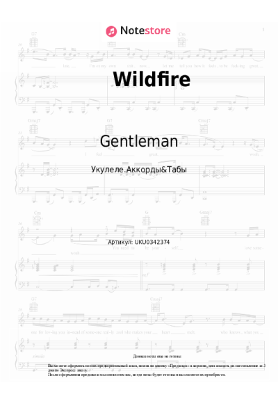 Ноты, аккорды Michael Patrick Kelly, Gentleman - Wildfire