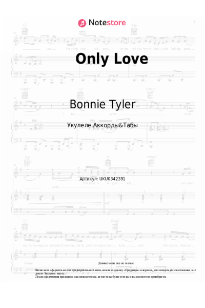 undefined Bonnie Tyler - Only Love