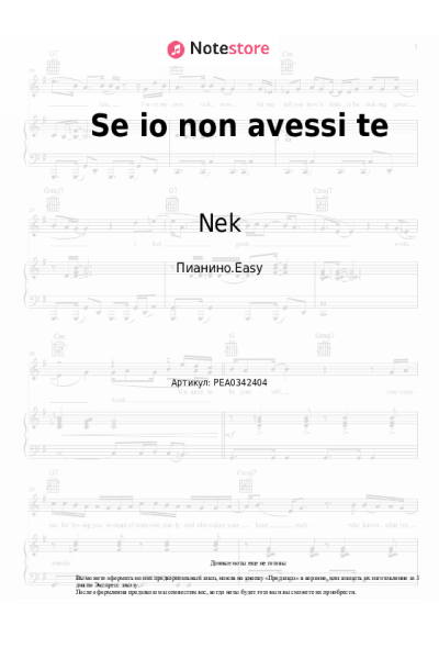 undefined Nek - Se io non avessi te