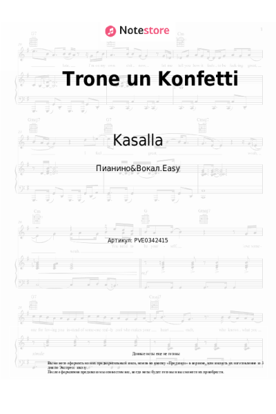 undefined Kasalla - Trone un Konfetti