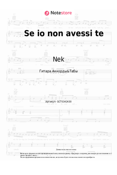 undefined Nek - Se io non avessi te