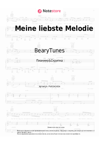 Ноты, аккорды BearyTunes - Meine liebste Melodie