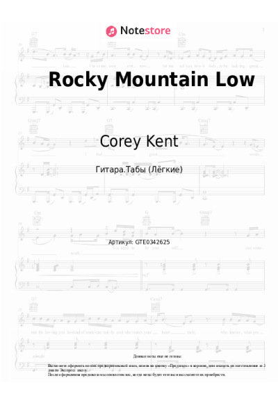 undefined Koe Wetzel, Corey Kent - Rocky Mountain Low