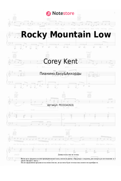 undefined Koe Wetzel, Corey Kent - Rocky Mountain Low