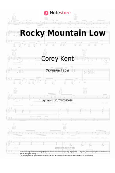 undefined Koe Wetzel, Corey Kent - Rocky Mountain Low
