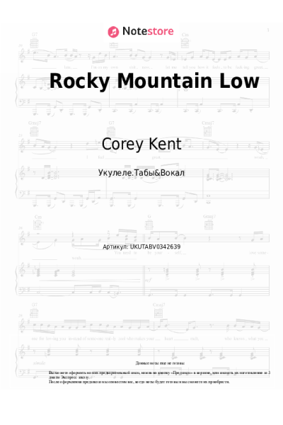 undefined Koe Wetzel, Corey Kent - Rocky Mountain Low