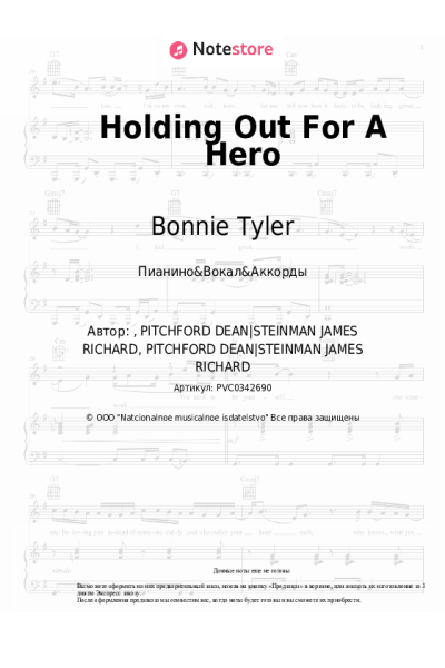 undefined Bonnie Tyler - Holding Out For A Hero