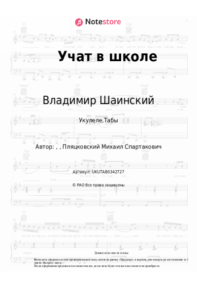 undefined Владимир Шаинский - Учат в школе