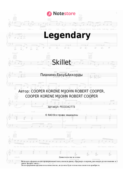 undefined Skillet - Legendary
