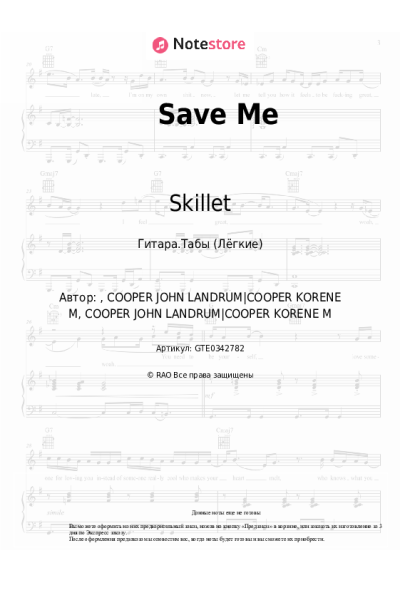 undefined Skillet - Save Me