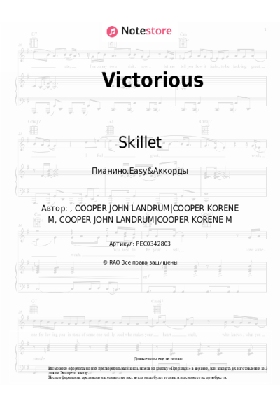 undefined Skillet - Victorious