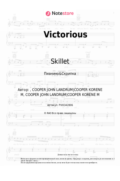 undefined Skillet - Victorious