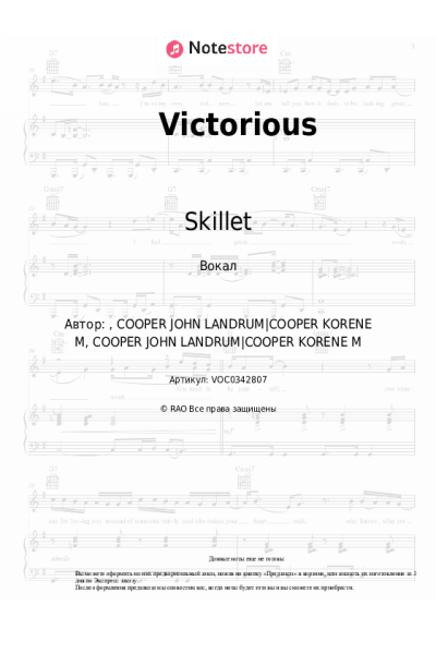 undefined Skillet - Victorious