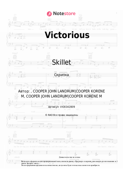 undefined Skillet - Victorious