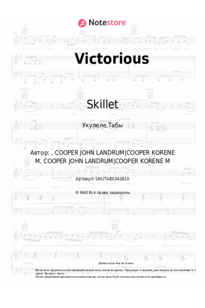 undefined Skillet - Victorious
