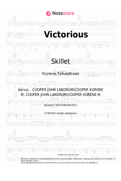 undefined Skillet - Victorious