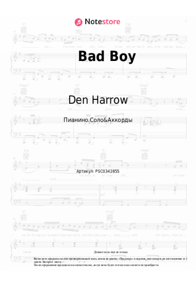 Ноты, аккорды Den Harrow - Bad Boy