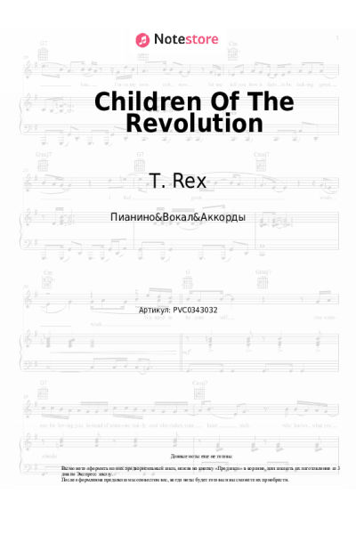 Ноты, аккорды T. Rex - Children Of The Revolution
