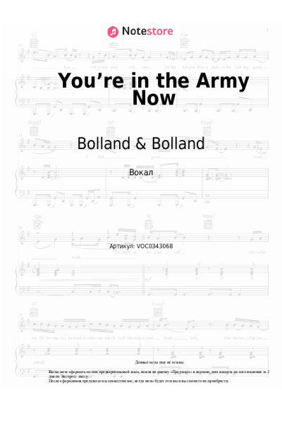 Ноты, аккорды Bolland & Bolland - You’re in the Army Now