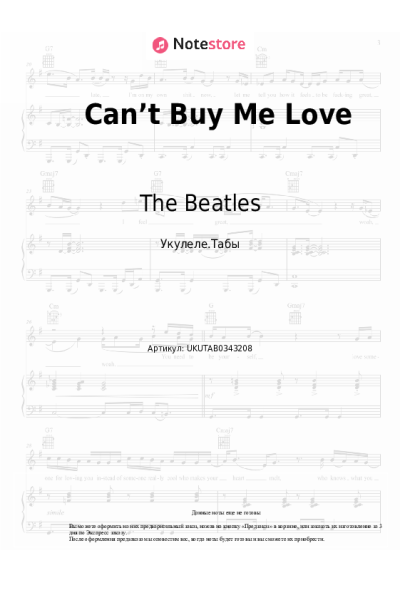 undefined The Beatles - Can’t Buy Me Love