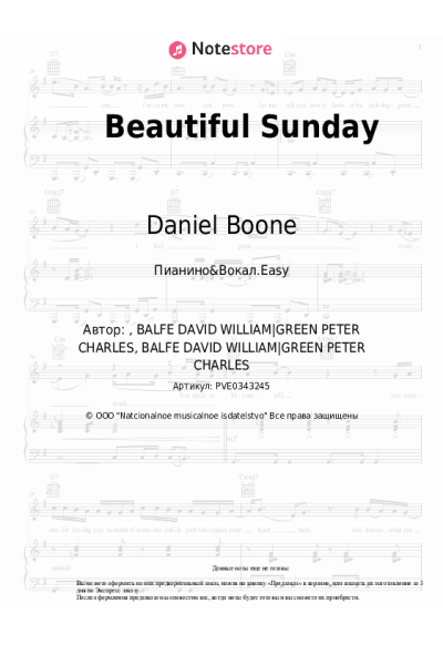 Ноты, аккорды Daniel Boone - Beautiful Sunday