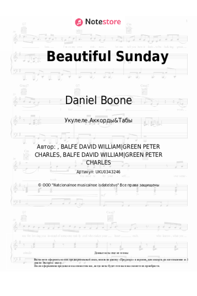 Ноты, аккорды Daniel Boone - Beautiful Sunday