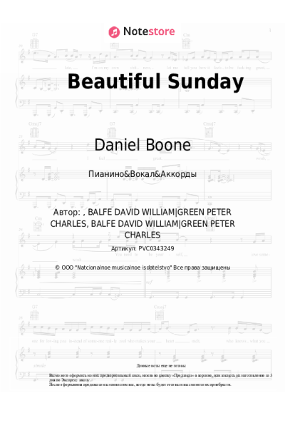 Ноты, аккорды Daniel Boone - Beautiful Sunday