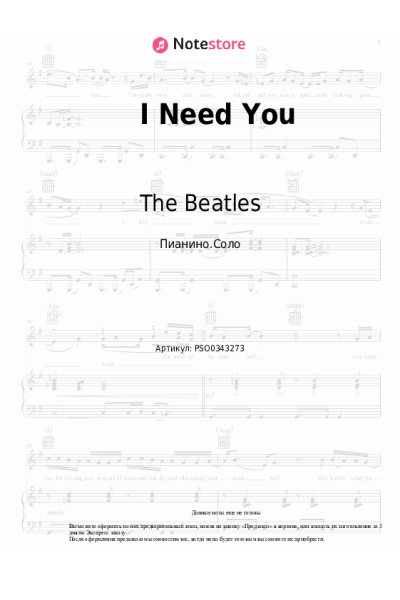 undefined The Beatles - I Need You
