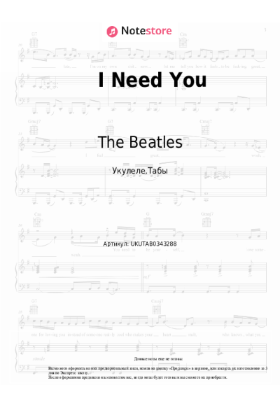 undefined The Beatles - I Need You
