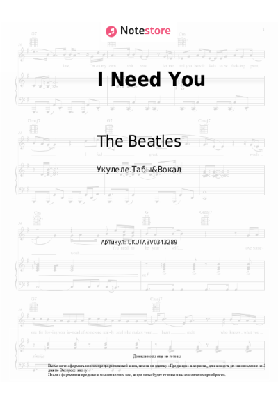 undefined The Beatles - I Need You