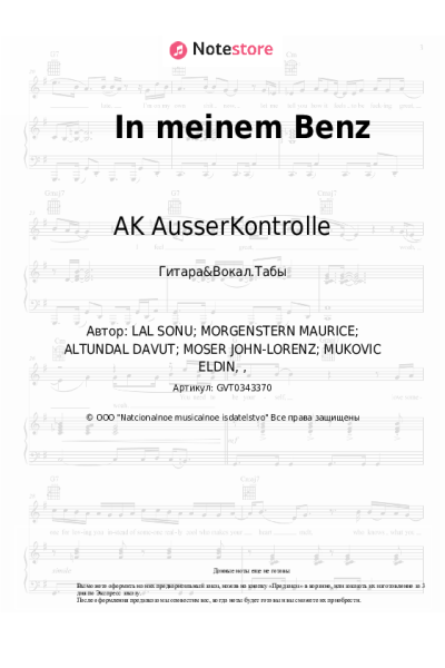 undefined Bonez MC, AK AusserKontrolle - In meinem Benz
