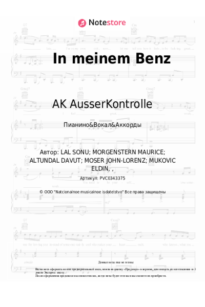 undefined Bonez MC, AK AusserKontrolle - In meinem Benz