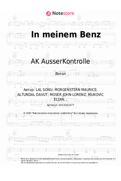 Ноты, аккорды Bonez MC, AK AusserKontrolle - In meinem Benz