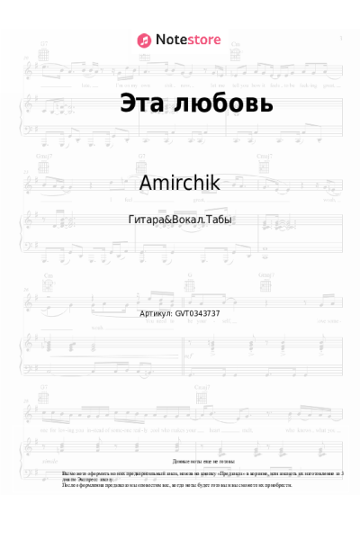 undefined Amirchik - Эта любовь