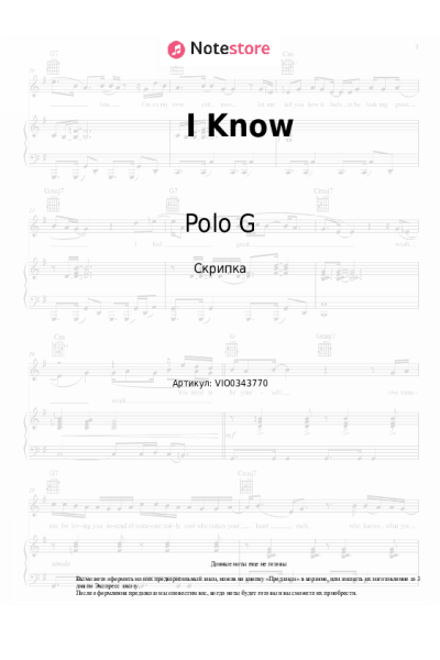 undefined Polo G - I Know