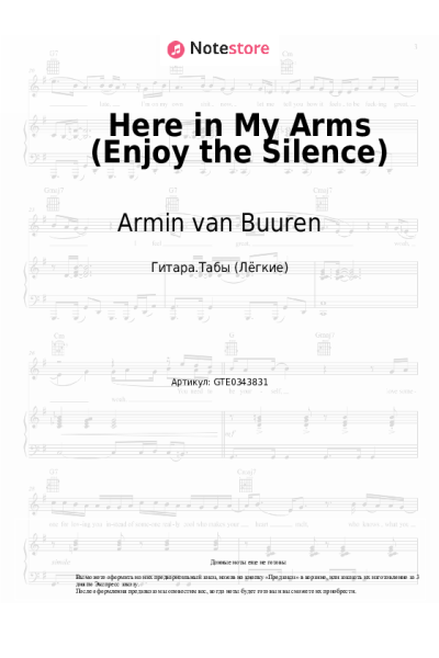 Ноты, аккорды Armin van Buuren, Silver Panda - Here in My Arms (Enjoy the Silence)