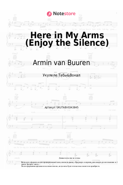 Ноты, аккорды Armin van Buuren, Silver Panda - Here in My Arms (Enjoy the Silence)