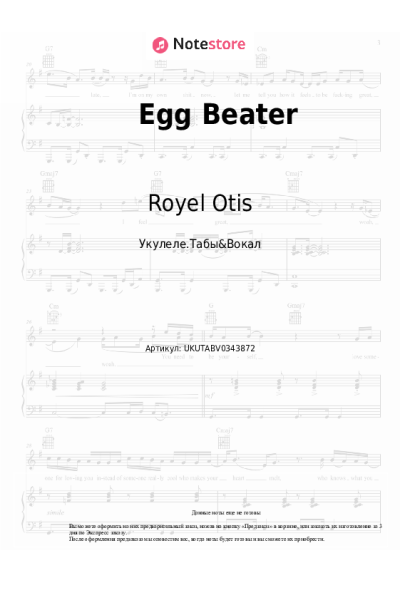 Ноты, аккорды Royel Otis - Egg Beater