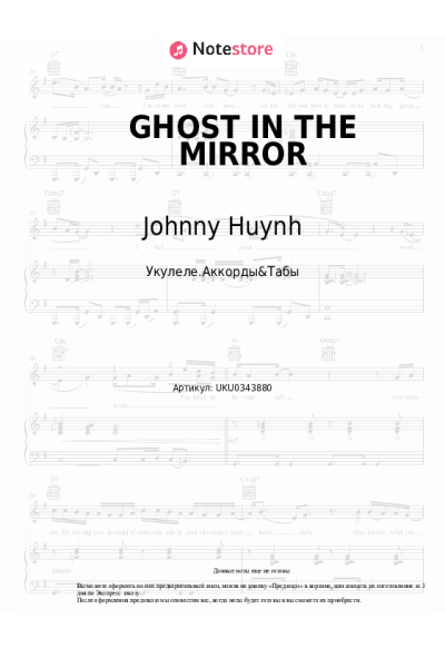 Ноты, аккорды Johnny Huynh - GHOST IN THE MIRROR