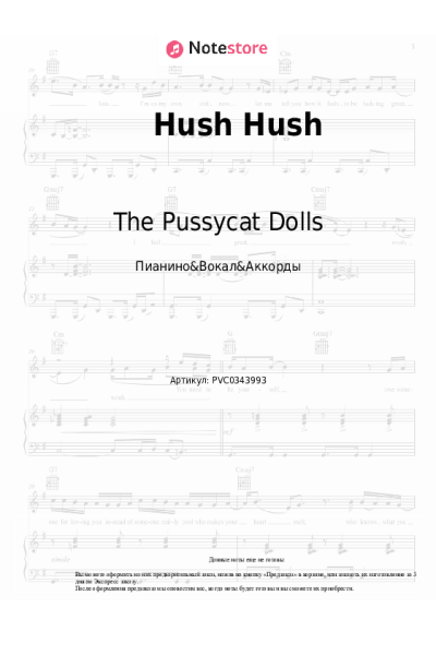Ноты, аккорды The Pussycat Dolls - Hush Hush