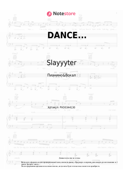 Ноты, аккорды Slayyyter - DANCE...