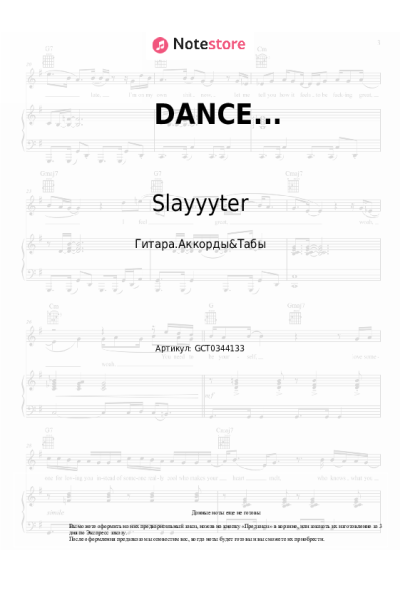 Ноты, аккорды Slayyyter - DANCE...