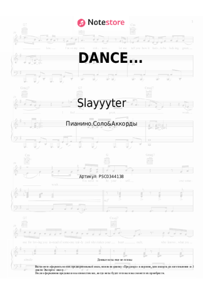 Ноты, аккорды Slayyyter - DANCE...