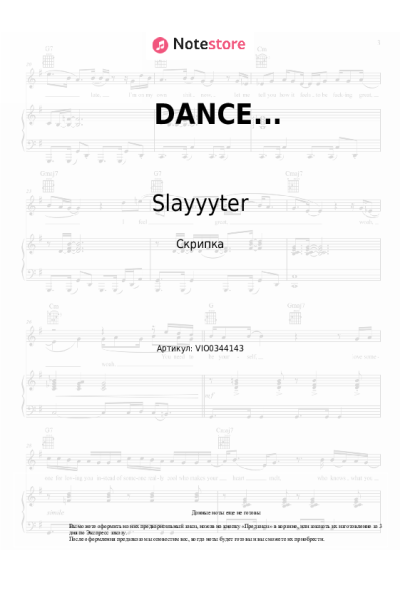 Ноты, аккорды Slayyyter - DANCE...