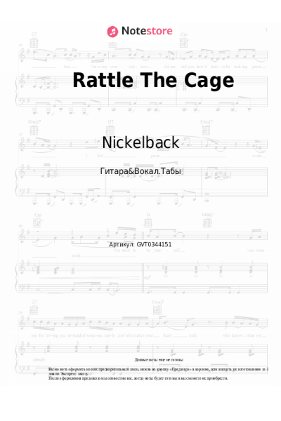 Ноты, аккорды Nickelback - Rattle The Cage