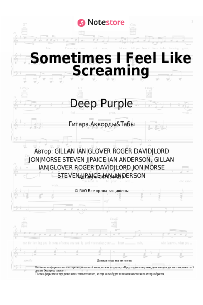 undefined Deep Purple - Sometimes I Feel Like Screaming