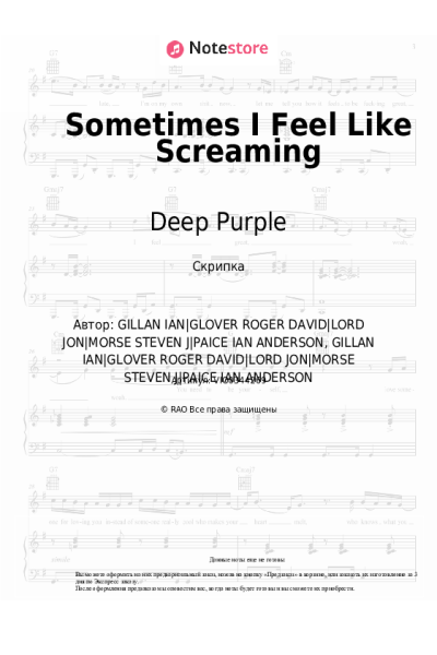undefined Deep Purple - Sometimes I Feel Like Screaming