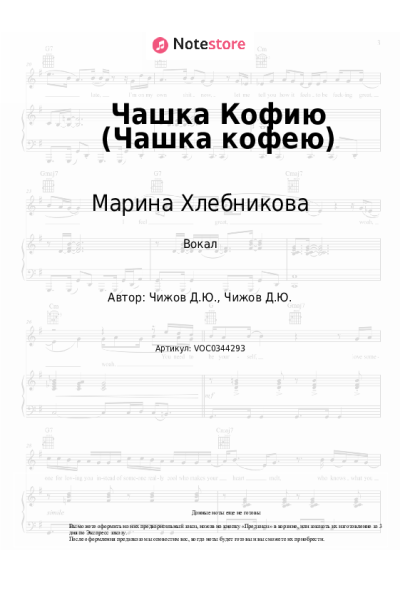 undefined Марина Хлебникова - Чашка Кофию (Чашка кофею)