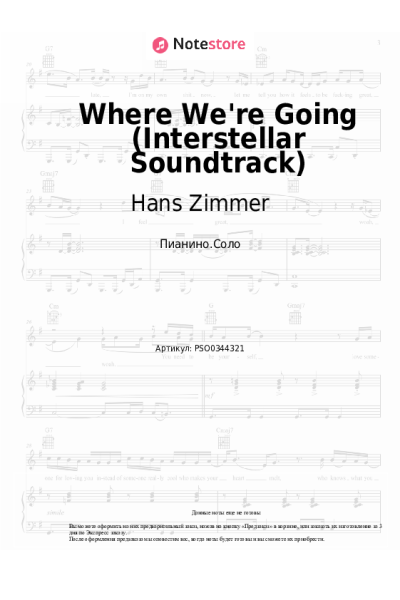 undefined Hans Zimmer - Where We're Going (Interstellar Soundtrack)