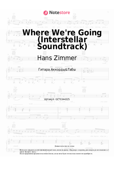 undefined Hans Zimmer - Where We're Going (Interstellar Soundtrack)